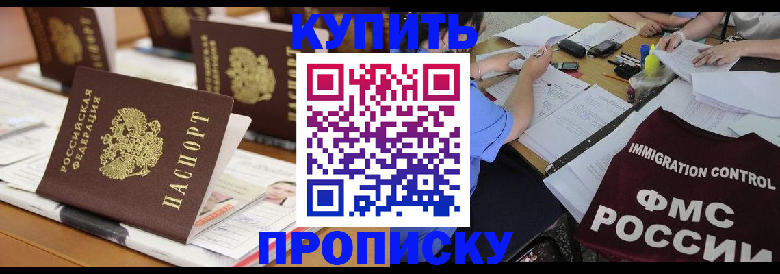 временная регистрация поиск в Новомосковске