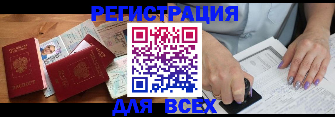 прописка регистрация в Новомосковске