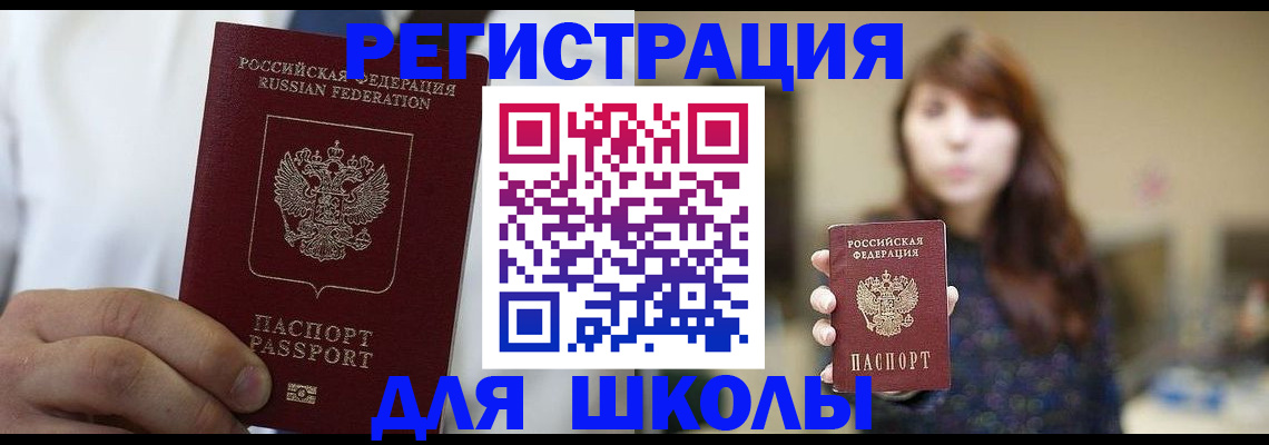 прописка в квартире в Новомосковске