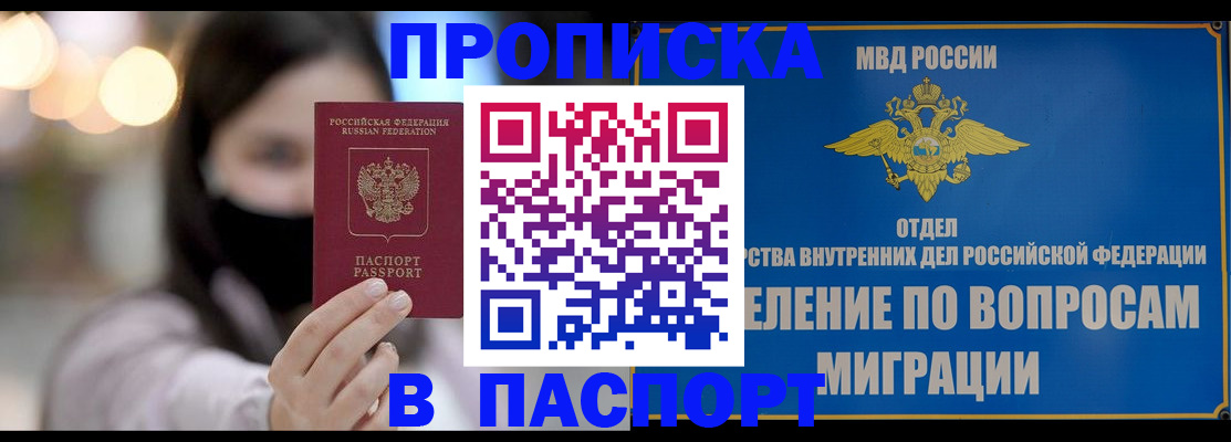 прописка иностранных граждан в Новомосковске