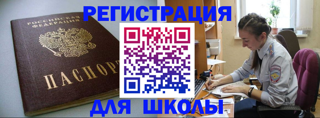 временная регистрация поиск в Новомосковске