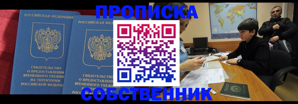 временная регистрация госуслуги в Новомосковске