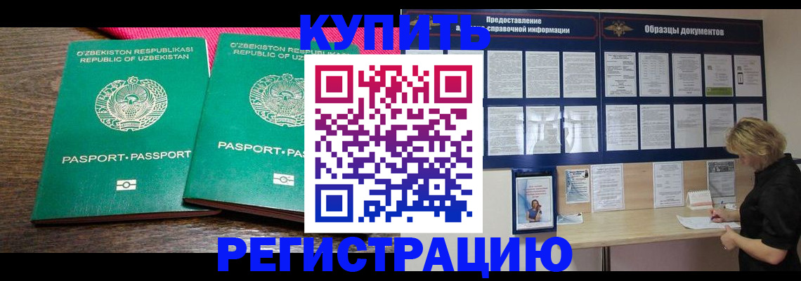 временная регистрация надежно в Новомосковске